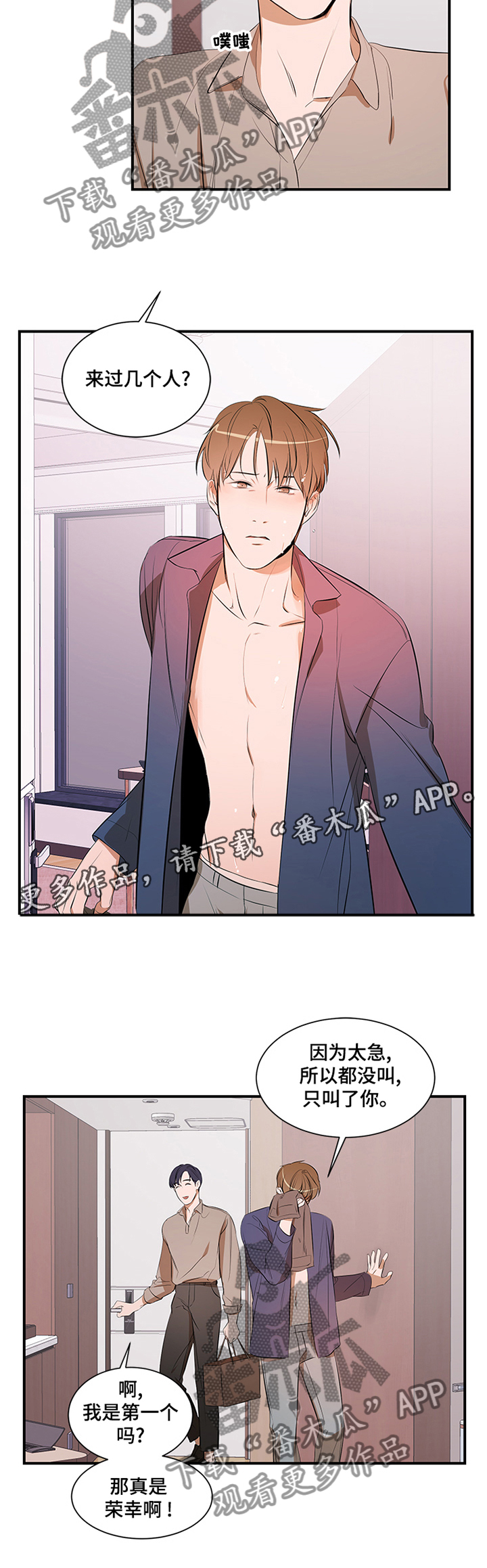 个人空间 第53话 第11页