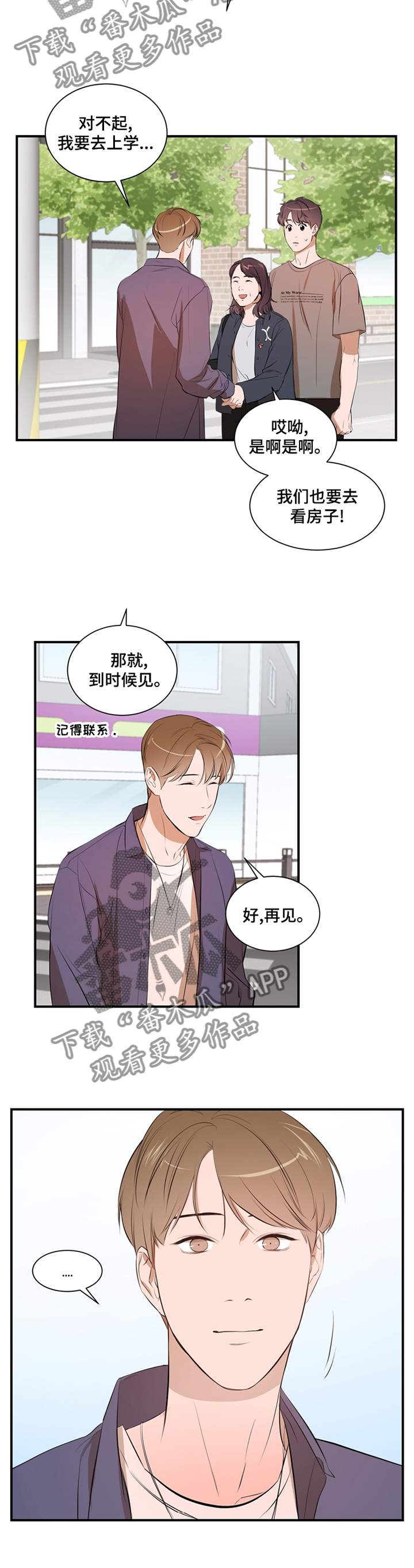 个人空间 第53话 第2页