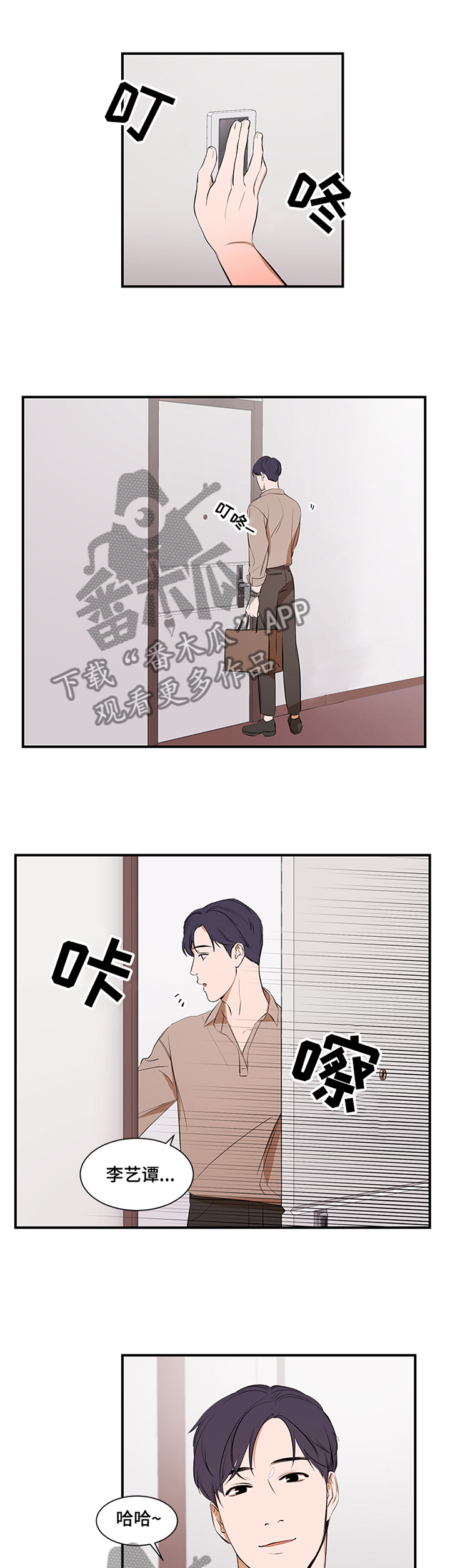 个人空间 第53话 第10页