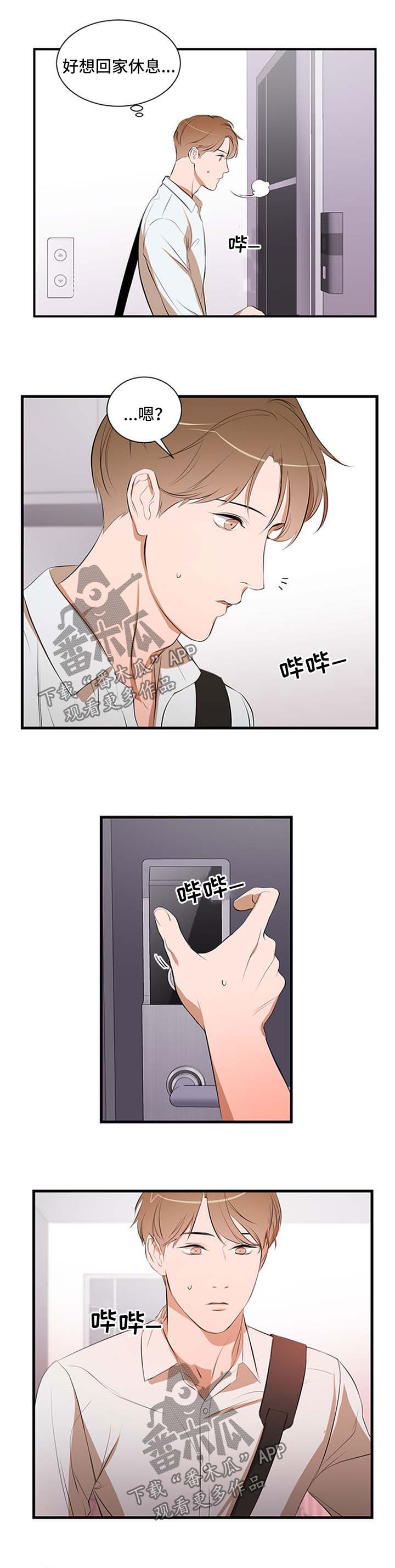 个人空间 第51话 第1页