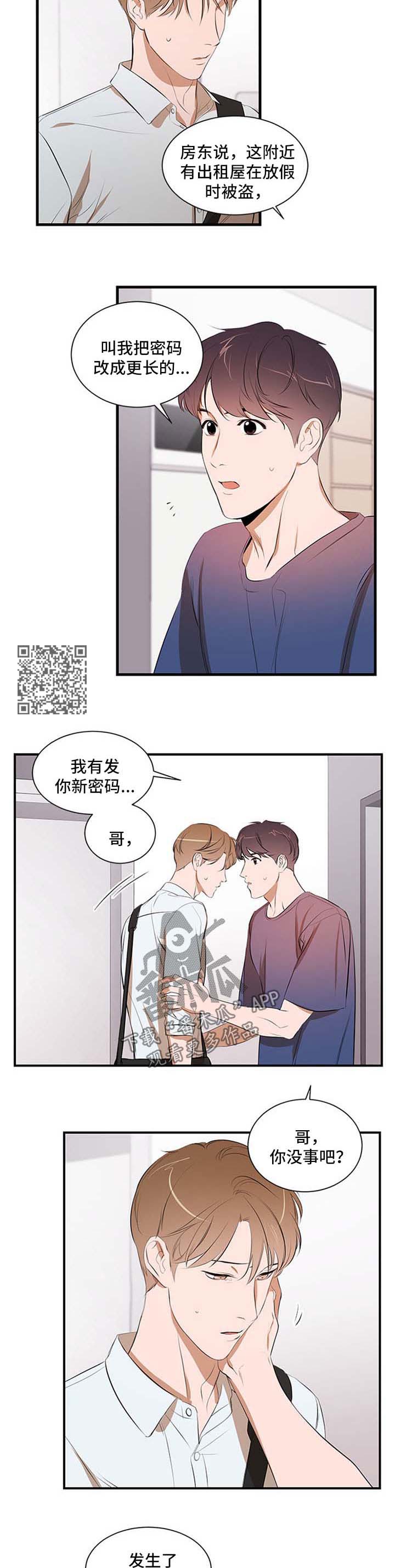 个人空间 第51话 第4页
