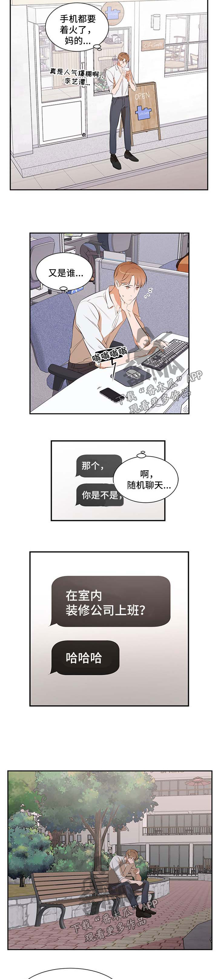 个人空间 第50话 第7页