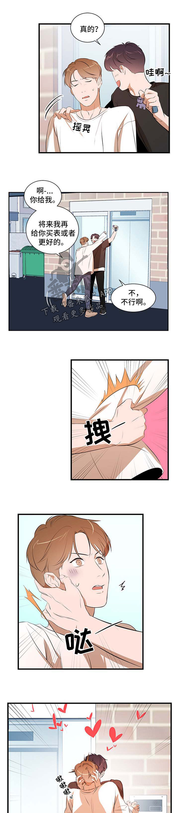个人空间 第49话 第1页