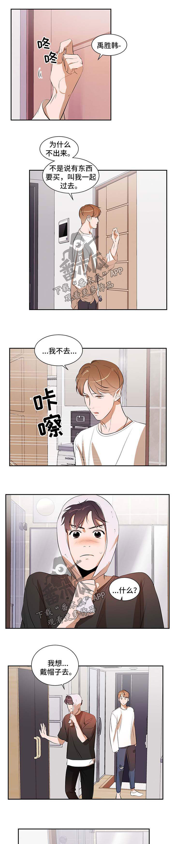 个人空间 第48话 第5页