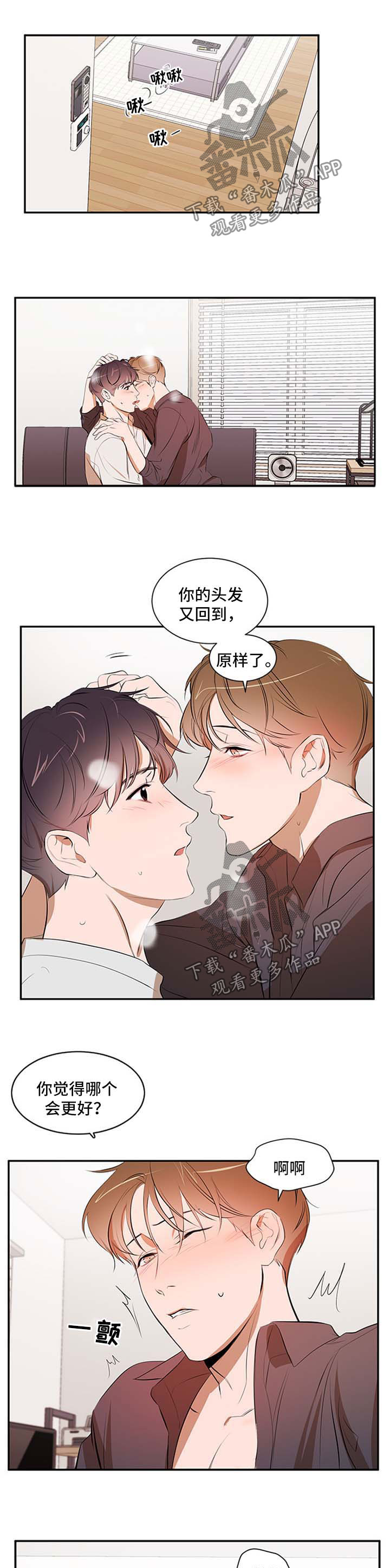 个人空间 第47话 第1页