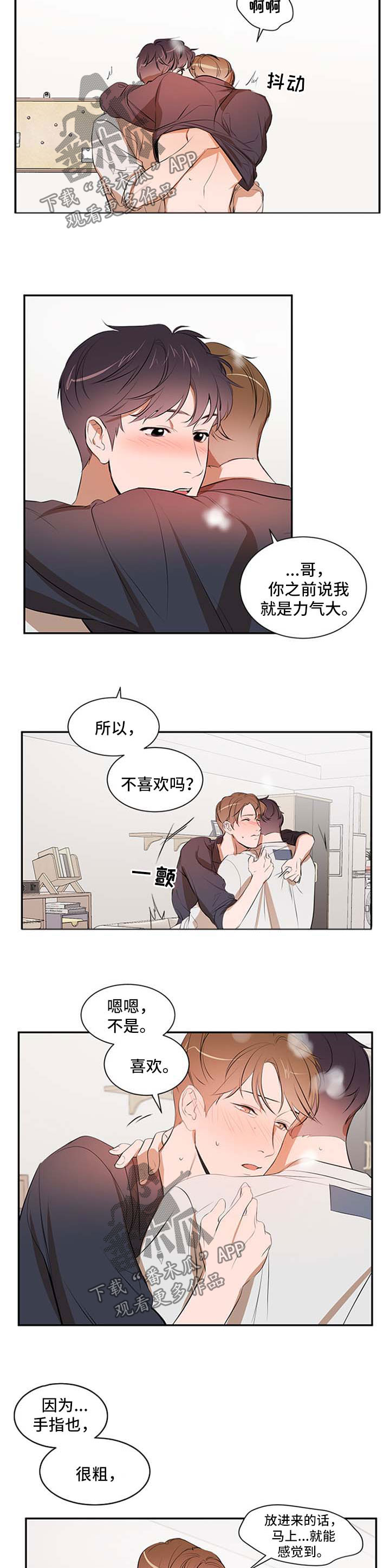 个人空间 第47话 第2页