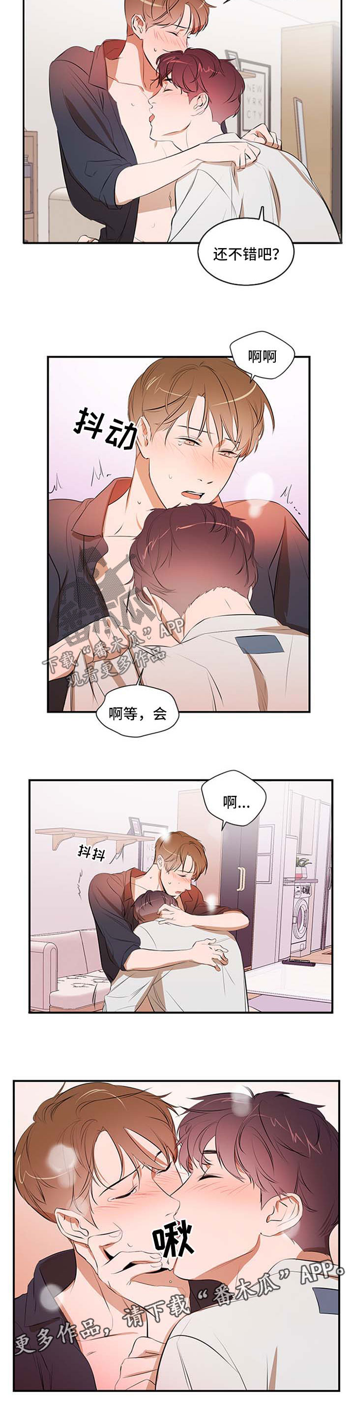 个人空间 第47话 第3页