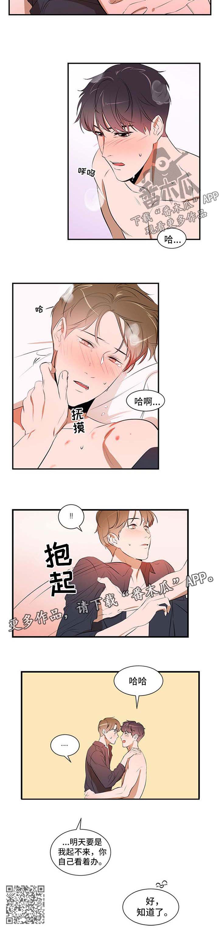 个人空间 第47话 第7页