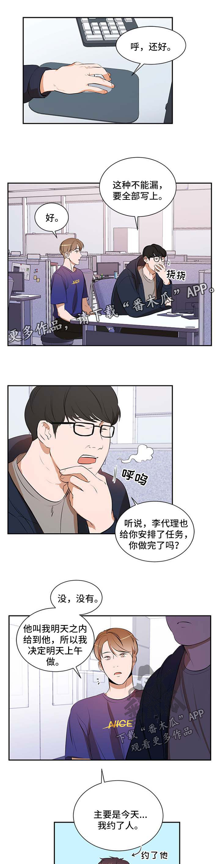 个人空间 第45话 第7页