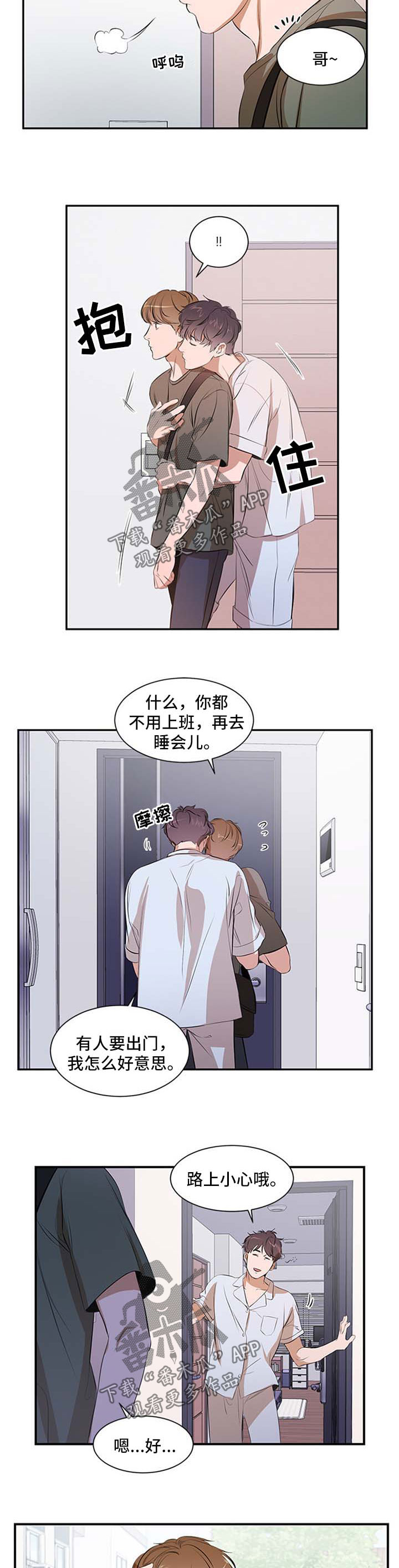 个人空间 第45话 第10页