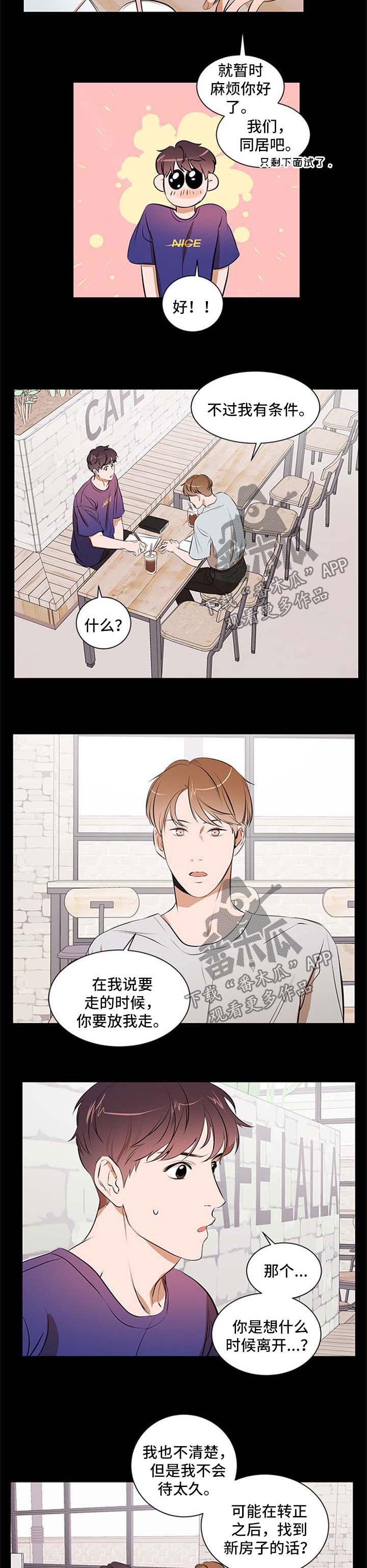 个人空间 第44话 第3页