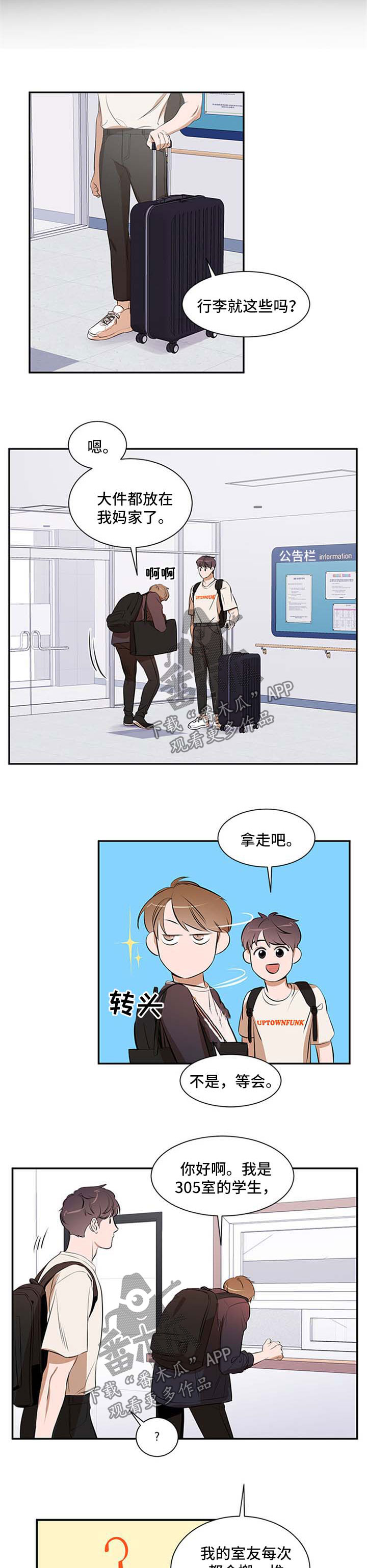 个人空间 第44话 第5页
