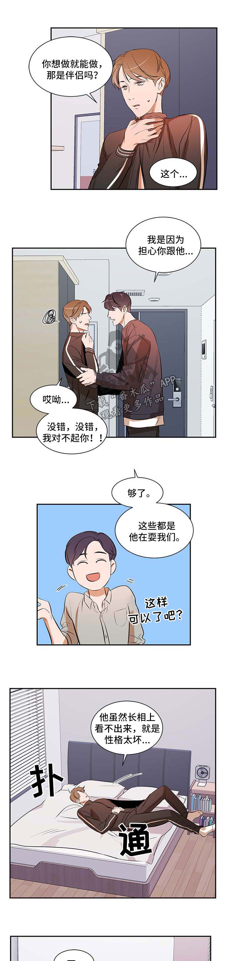 个人空间 第43话 第1页