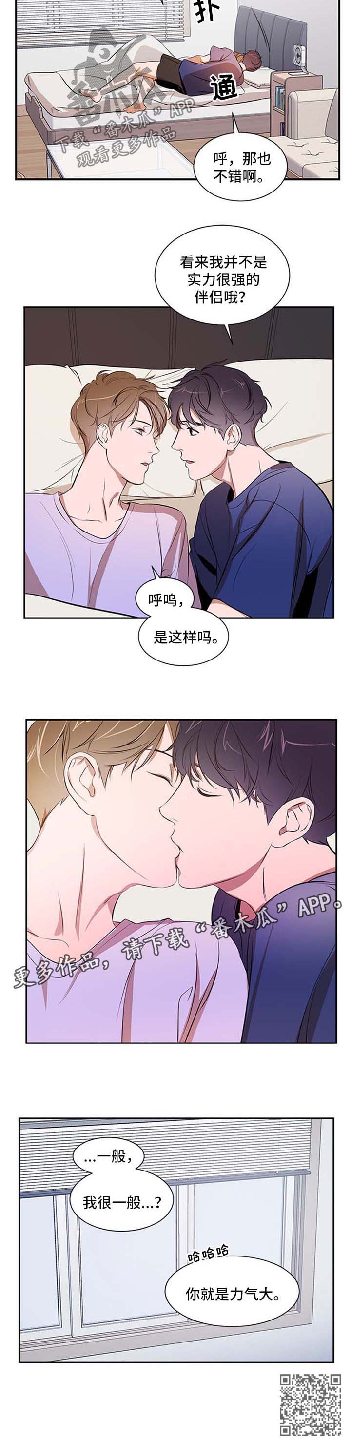个人空间 第43话 第9页