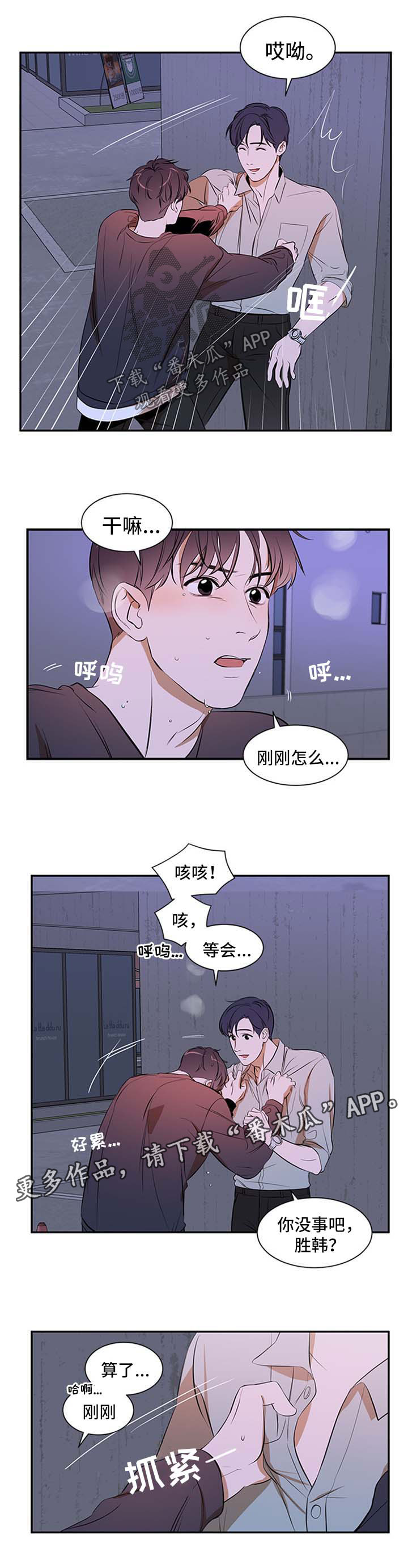 个人空间 第42话 第1页
