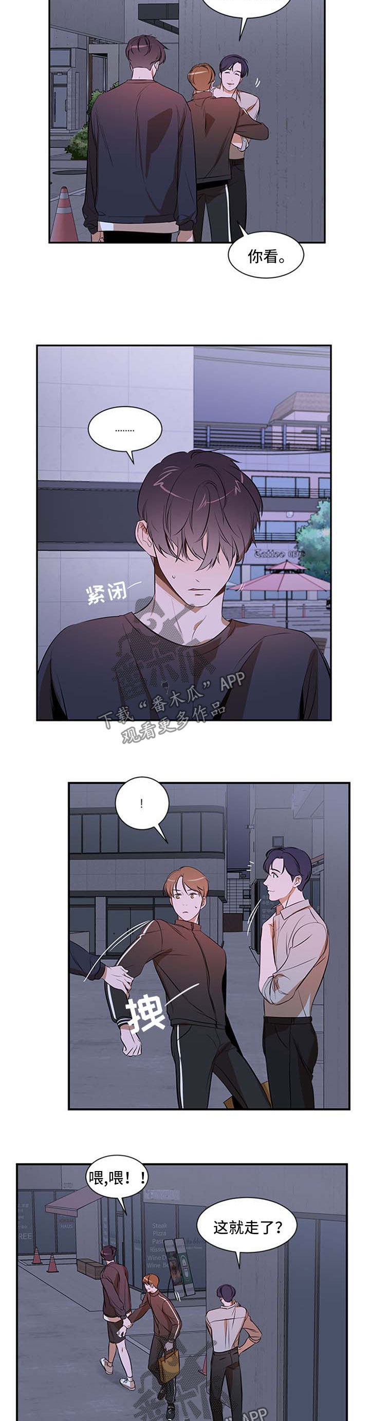 个人空间 第42话 第3页