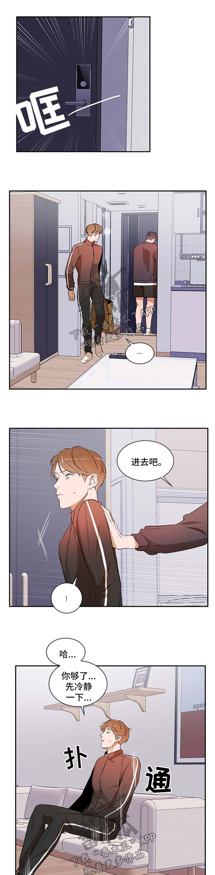 个人空间 第42话 第5页