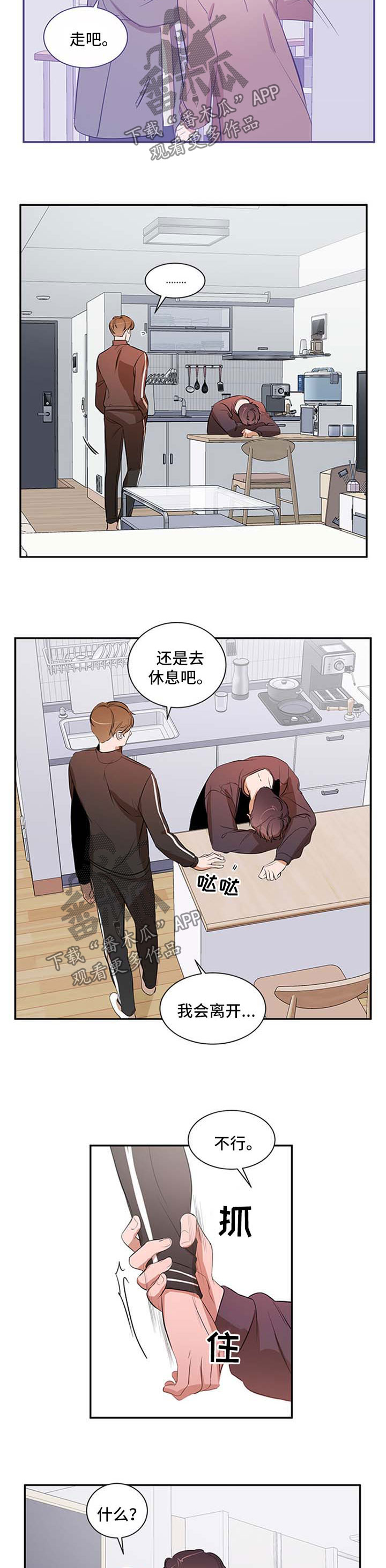个人空间 第42话 第7页