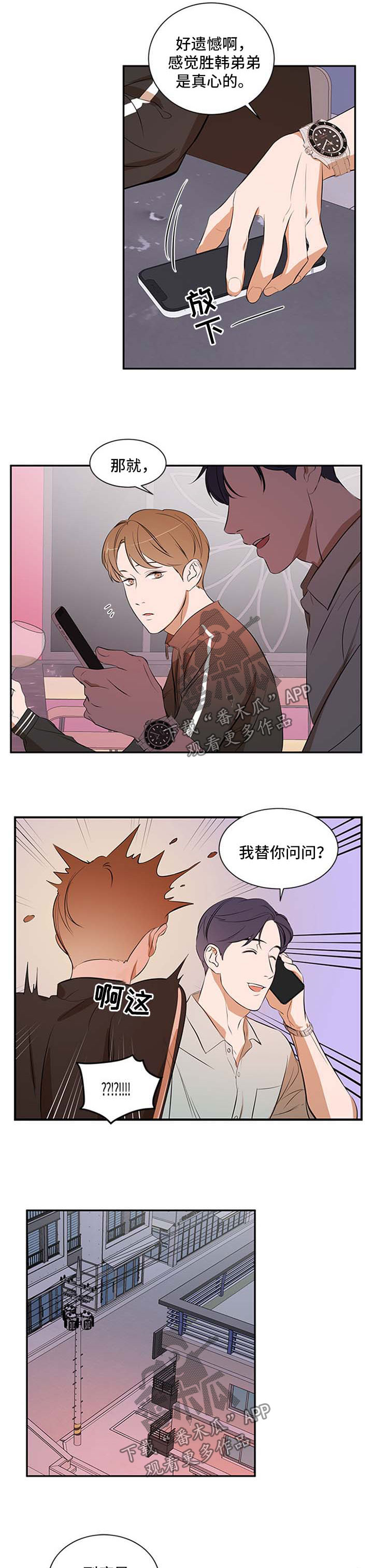 个人空间 第41话 第1页