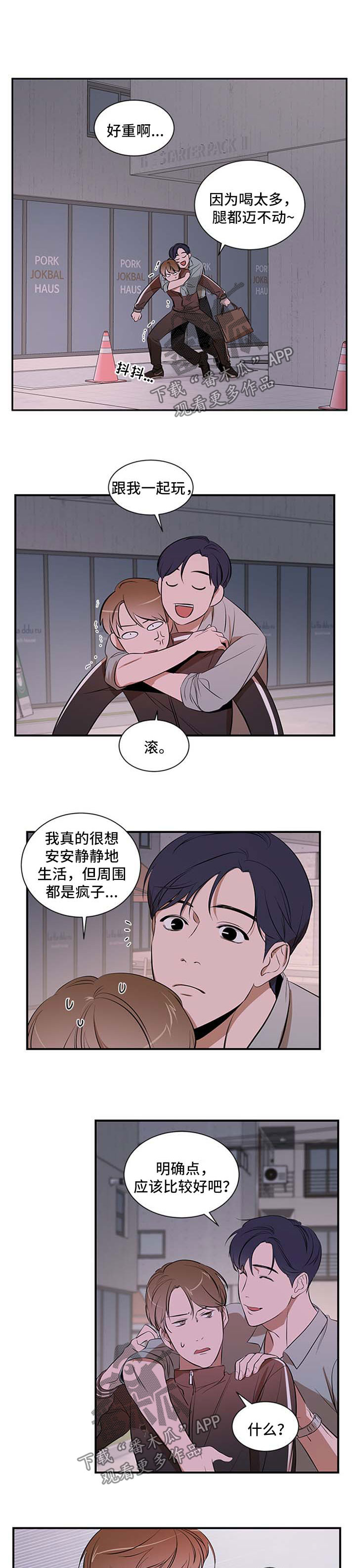 个人空间 第41话 第7页