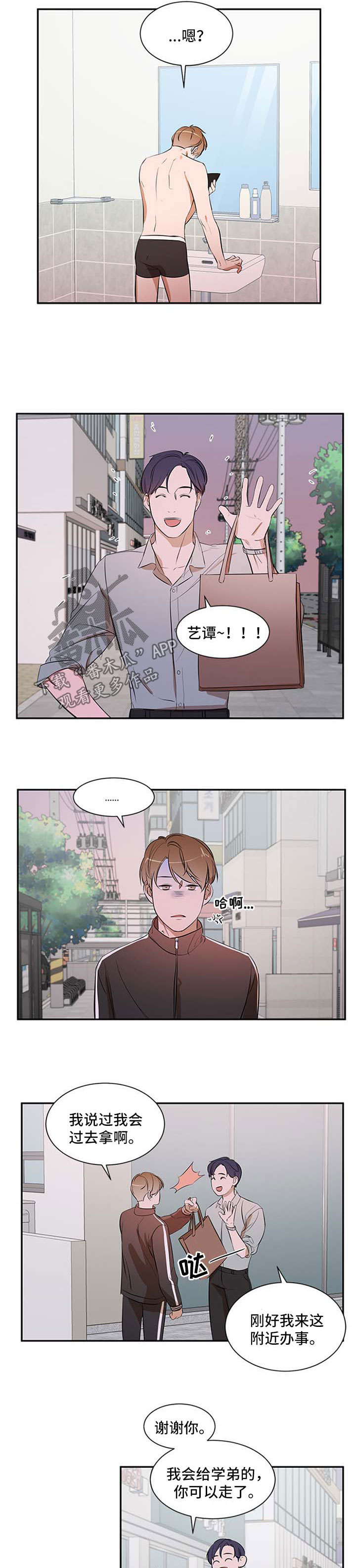 个人空间 第40话 第3页