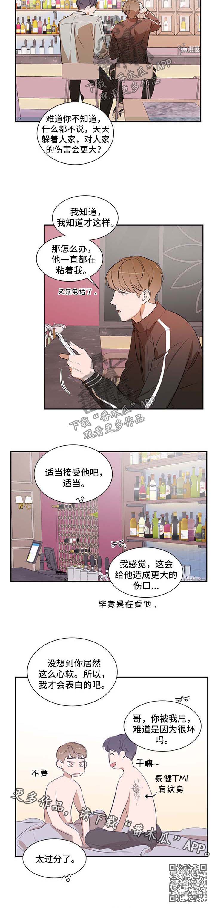 个人空间 第40话 第7页
