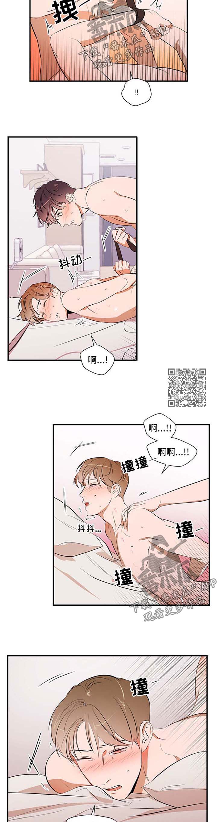 个人空间 第39话 第4页