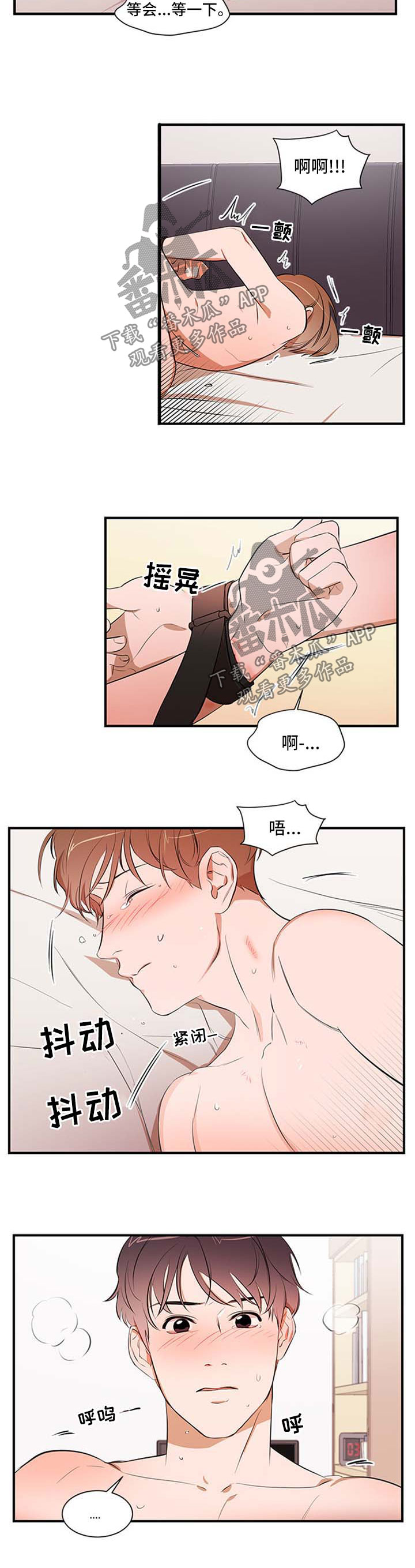 个人空间 第39话 第5页