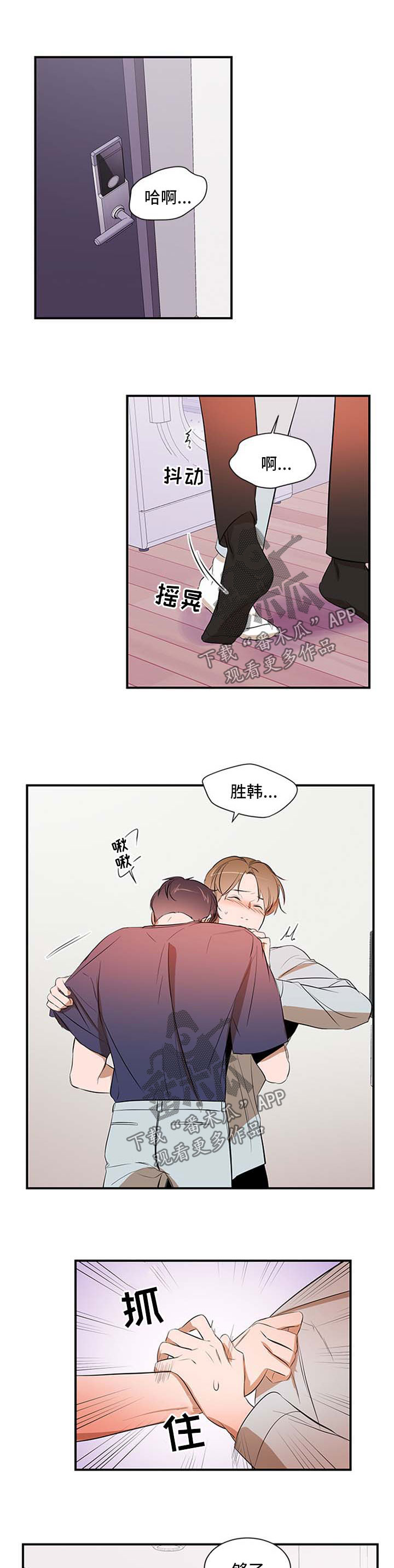 个人空间 第38话 第1页