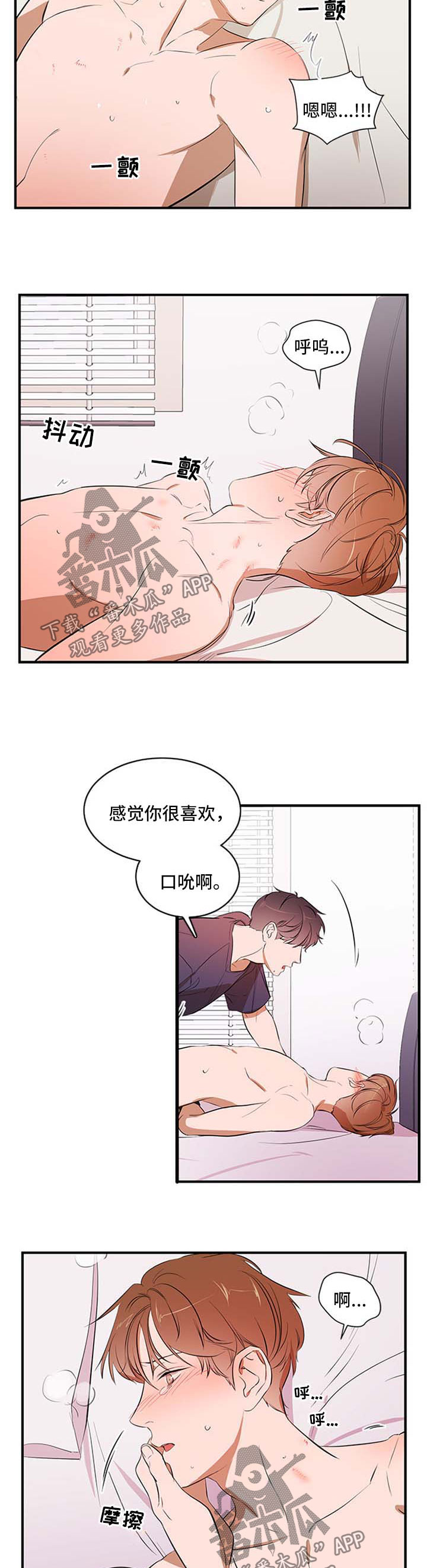 个人空间 第38话 第8页