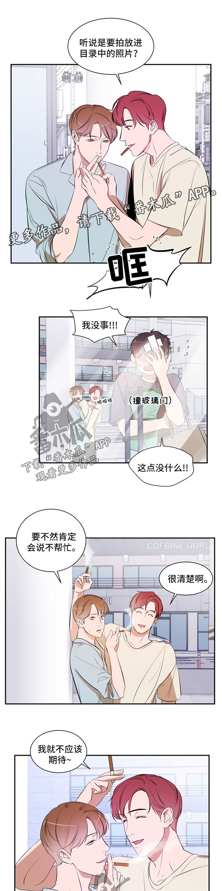 个人空间 第37话 第6页