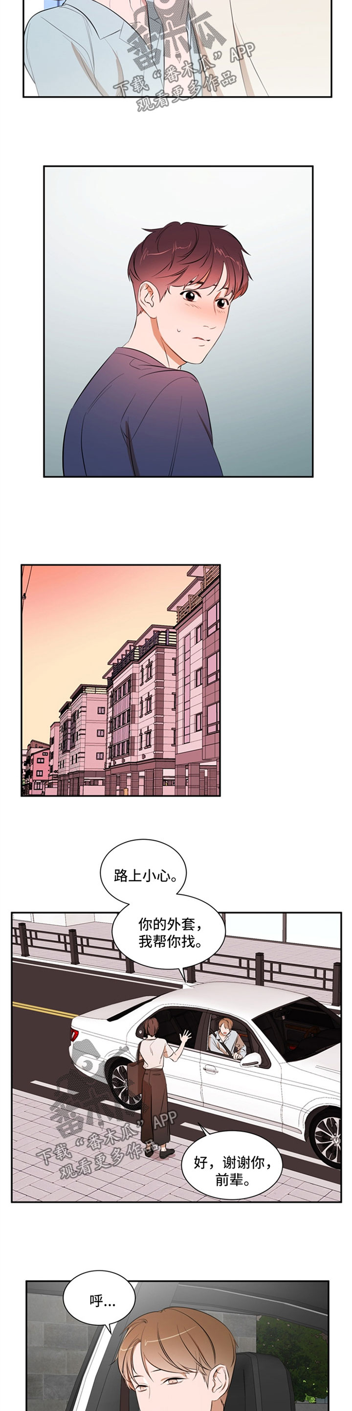 个人空间 第37话 第7页