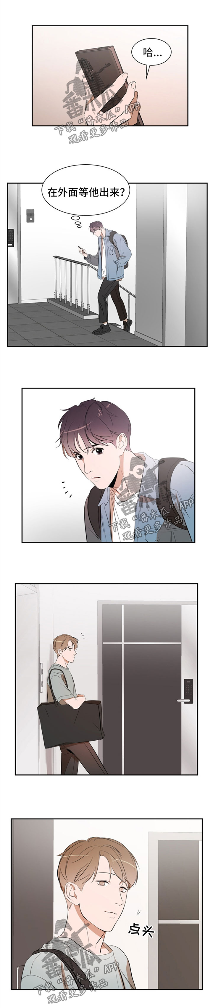个人空间 第36话 第1页