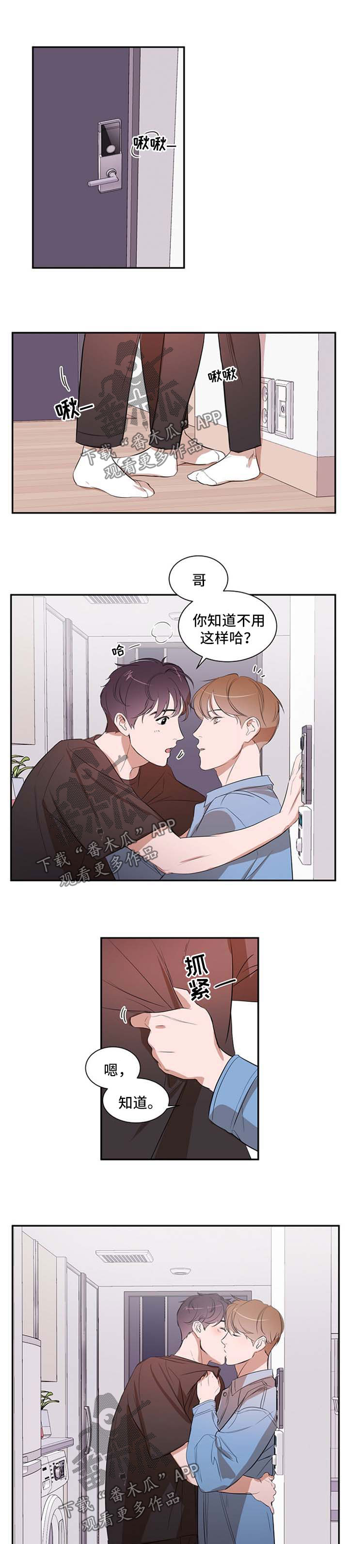 个人空间 第31话 第1页