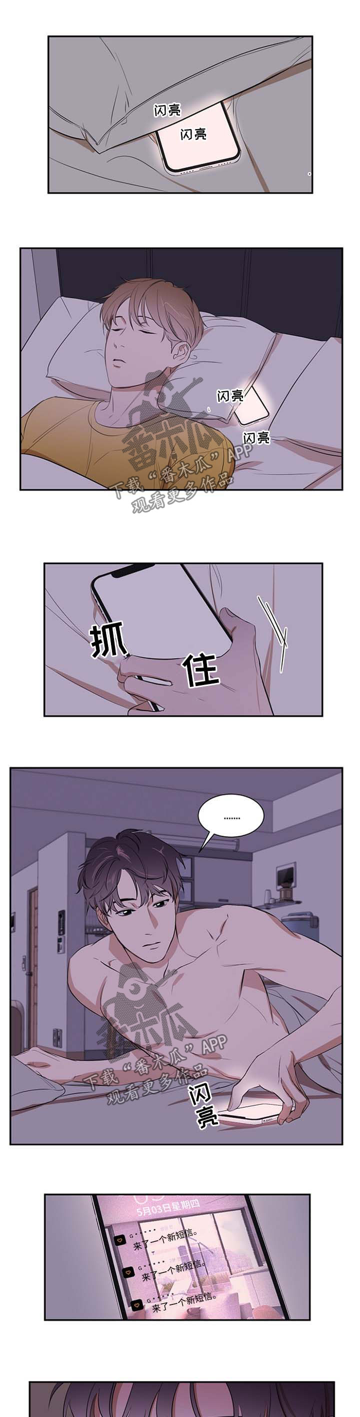 个人空间 第30话 第1页