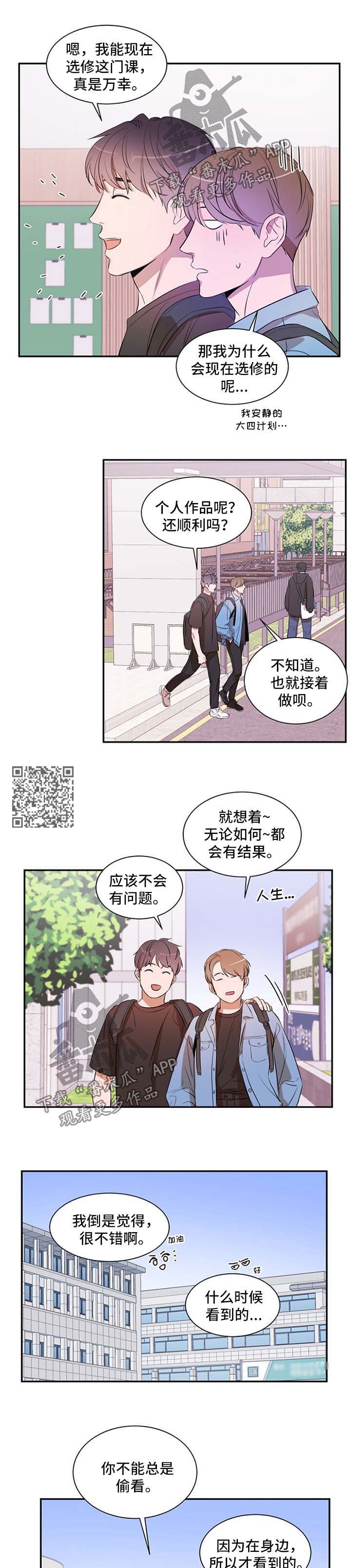 个人空间 第30话 第4页