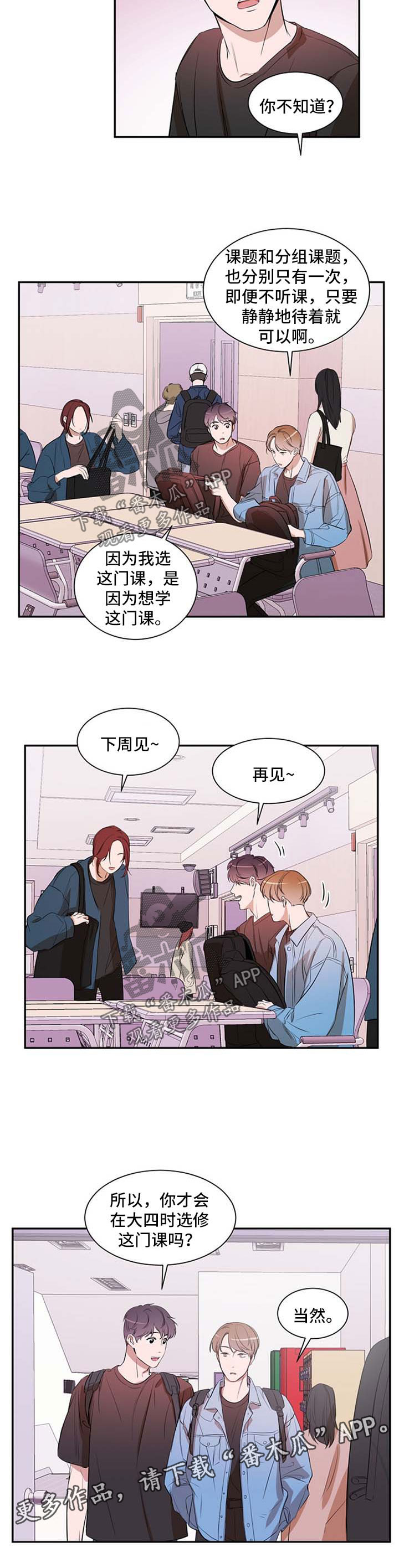 个人空间 第30话 第3页