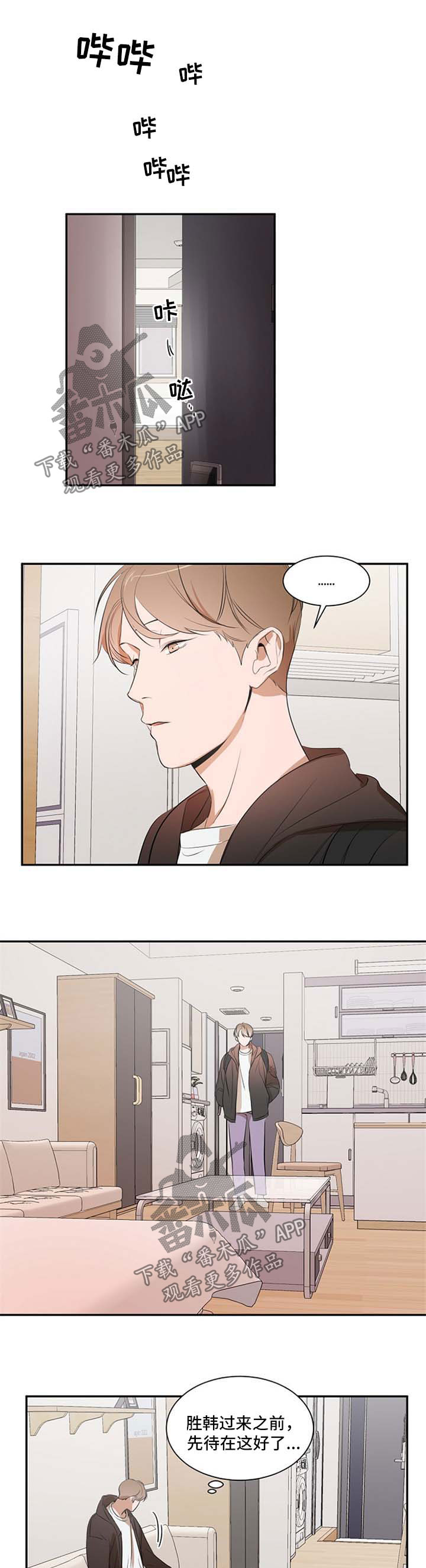 个人空间 第29话 第2页