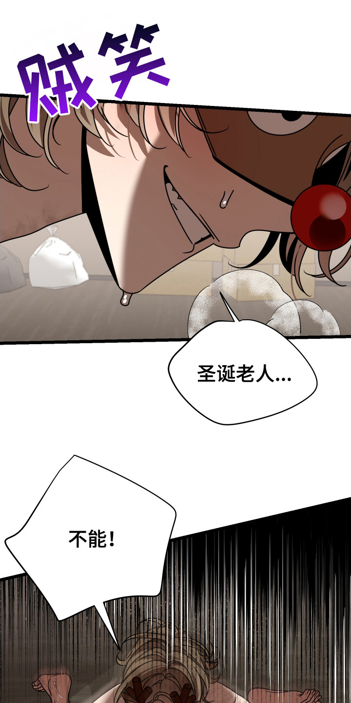 圣诞和饥饿的鹿 第5话 第7页