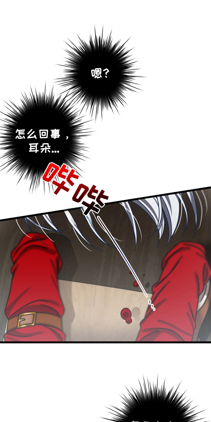 圣诞和饥饿的鹿 第4话 第1页