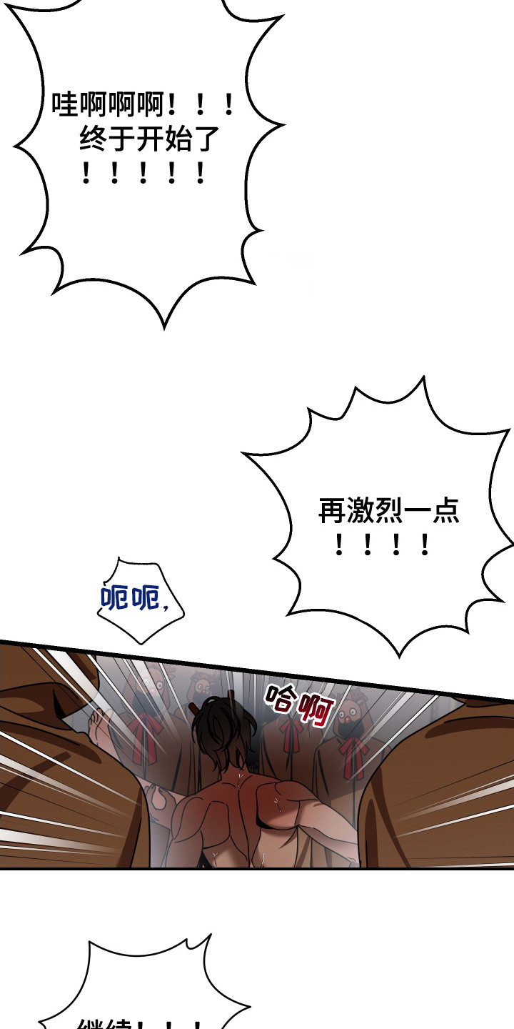 圣诞和饥饿的鹿 第4话 第12页