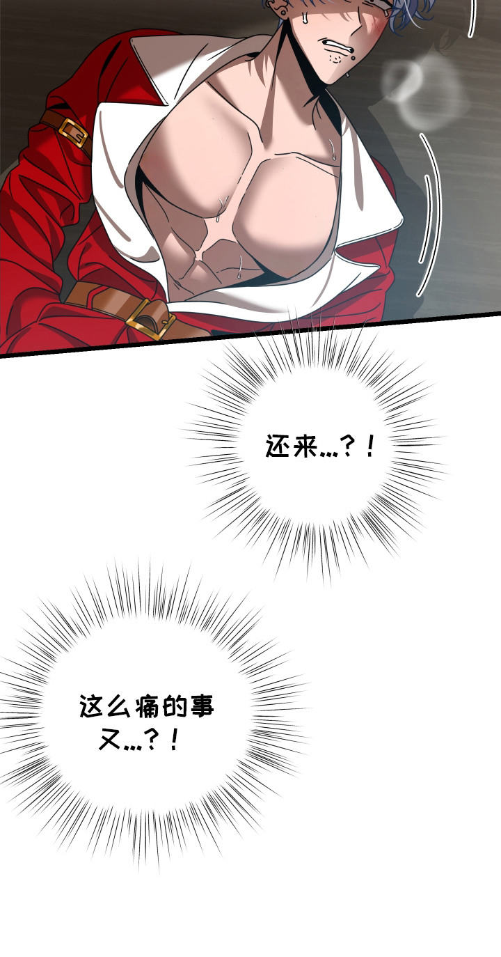 圣诞和饥饿的鹿 第4话 第19页