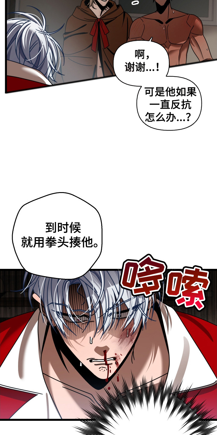 圣诞和饥饿的鹿 第4话 第3页