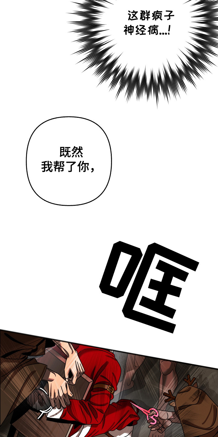圣诞和饥饿的鹿 第4话 第4页