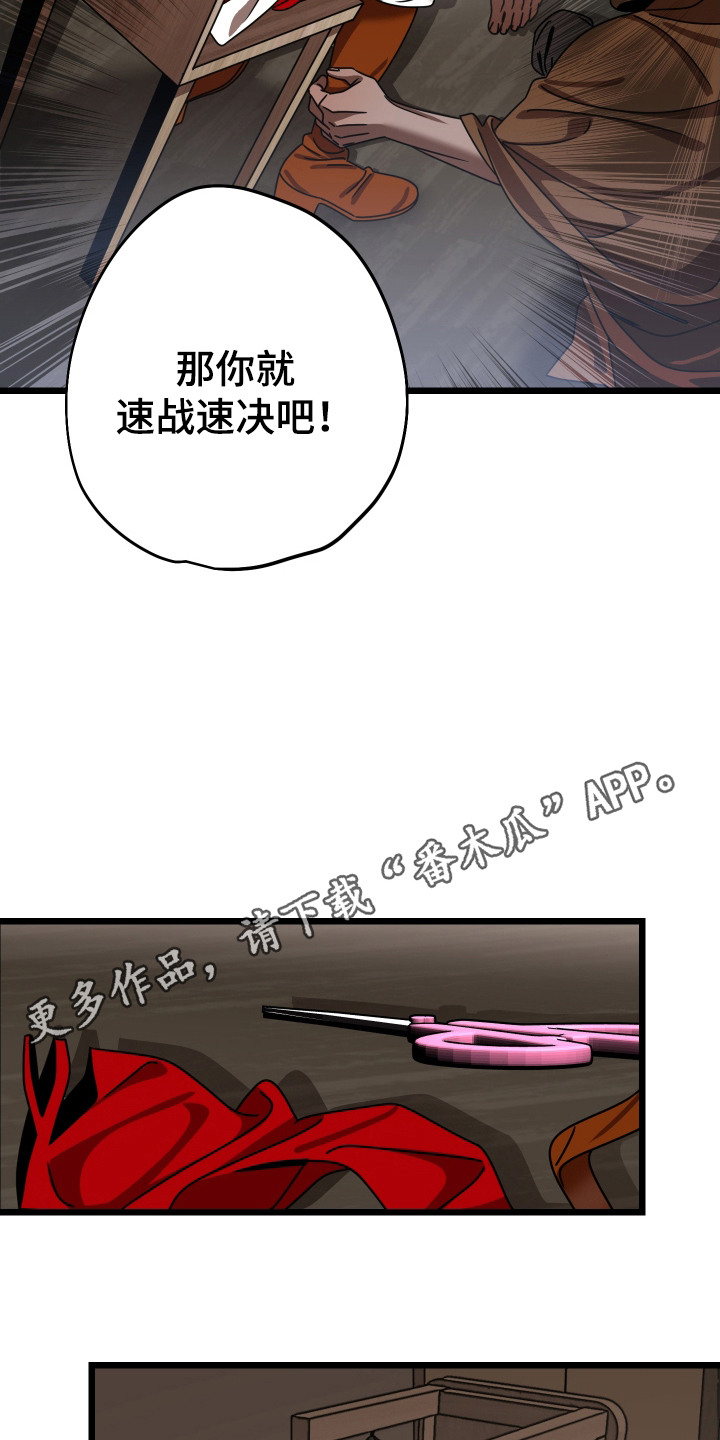 圣诞和饥饿的鹿 第4话 第5页
