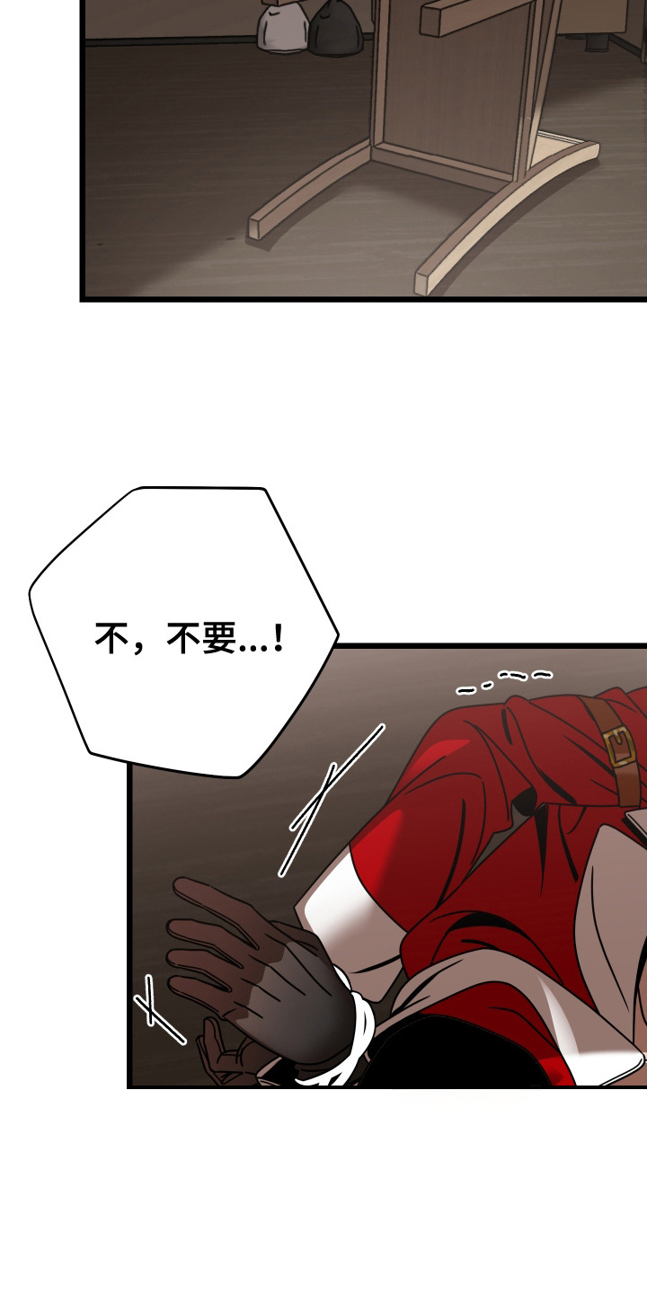 圣诞和饥饿的鹿 第4话 第6页