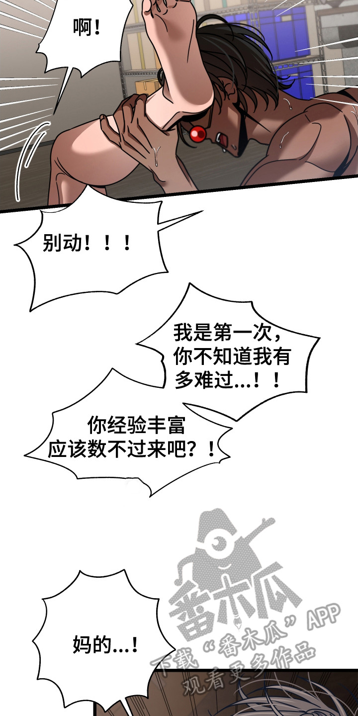 圣诞和饥饿的鹿 第4话 第8页