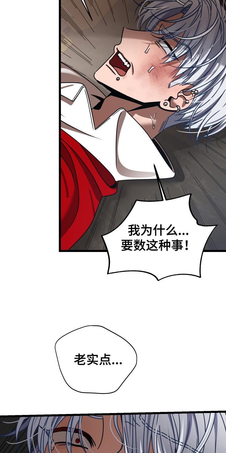 圣诞和饥饿的鹿 第4话 第9页