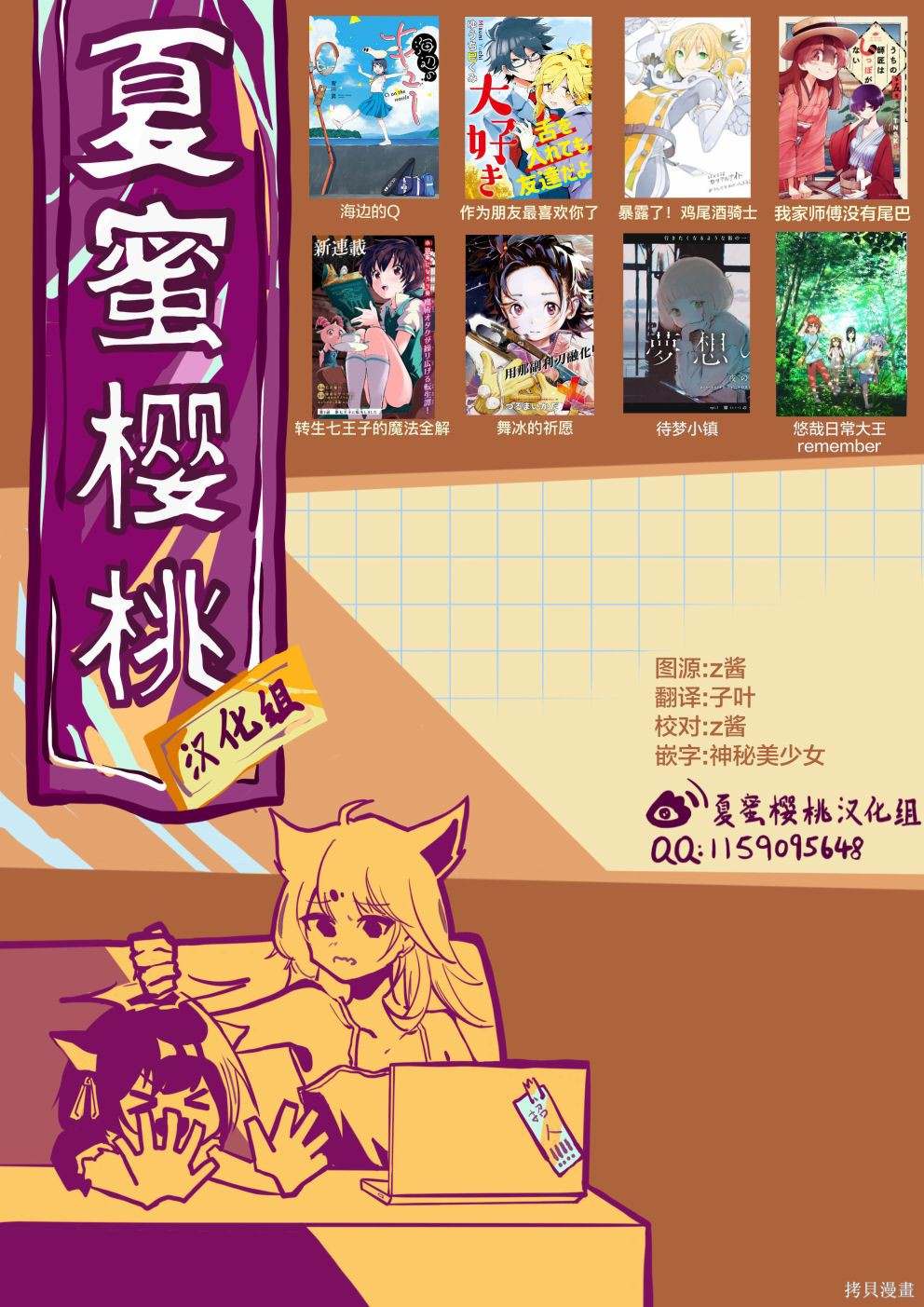 这个世界漏洞百出 第7话 第24页