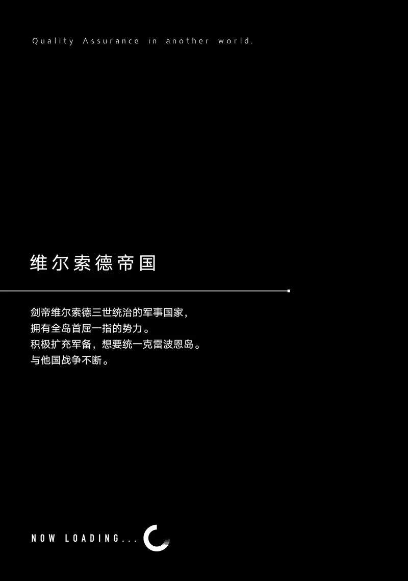 这个世界漏洞百出 第28话 第28页